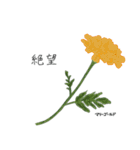 あの人に贈る花ことば（個別スタンプ：31）