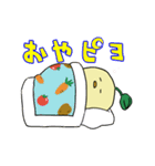 いもぴよちゃん（個別スタンプ：2）