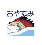 動く！ドット絵ドラゴンスタンプ（個別スタンプ：6）