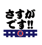 「東」の「祭人」よ！（個別スタンプ：1）