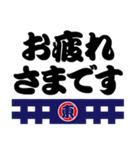 「東」の「祭人」よ！（個別スタンプ：3）