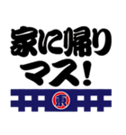 「東」の「祭人」よ！（個別スタンプ：8）