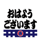 「東」の「祭人」よ！（個別スタンプ：9）