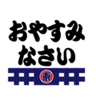 「東」の「祭人」よ！（個別スタンプ：11）