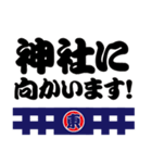 「東」の「祭人」よ！（個別スタンプ：17）