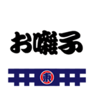 「東」の「祭人」よ！（個別スタンプ：19）