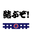 「東」の「祭人」よ！（個別スタンプ：22）