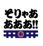 「東」の「祭人」よ！（個別スタンプ：23）