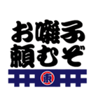 「東」の「祭人」よ！（個別スタンプ：30）