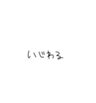 手書き。ツンデレ（個別スタンプ：4）