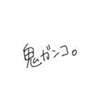 手書き。ツンデレ（個別スタンプ：20）