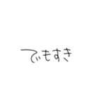 手書き。ツンデレ（個別スタンプ：24）