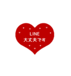 LINE HEART 5【敬語編】[▶]レッド（個別スタンプ：11）