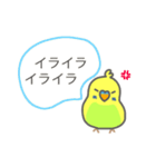 口が悪いインコ（個別スタンプ：38）