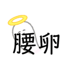家族で使うやつ2（個別スタンプ：1）
