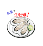 そうだ！広島を食べよう！（個別スタンプ：2）