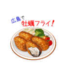 そうだ！広島を食べよう！（個別スタンプ：3）