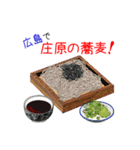 そうだ！広島を食べよう！（個別スタンプ：33）