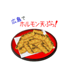 そうだ！広島を食べよう！（個別スタンプ：35）