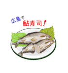 そうだ！広島を食べよう！（個別スタンプ：37）