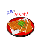 そうだ！広島を食べよう！（個別スタンプ：40）