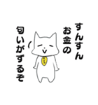 お金好きの猫のこばんちゃん（個別スタンプ：1）