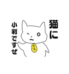 お金好きの猫のこばんちゃん（個別スタンプ：15）