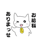 お金好きの猫のこばんちゃん（個別スタンプ：17）