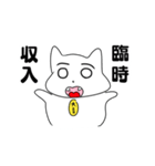 お金好きの猫のこばんちゃん（個別スタンプ：23）