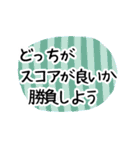 毎日の会話やグランドゴルフなどに（個別スタンプ：12）