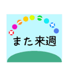 毎日の会話やグランドゴルフなどに（個別スタンプ：17）