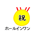 毎日の会話やグランドゴルフなどに（個別スタンプ：23）