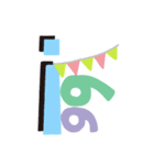 めでたスタンプ（個別スタンプ：7）