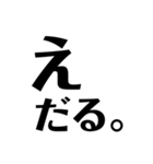 返信だるい時はこれで終わらせろ（個別スタンプ：11）