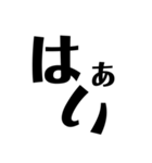 返信だるい時はこれで終わらせろ（個別スタンプ：17）