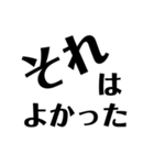 返信だるい時はこれで終わらせろ（個別スタンプ：18）