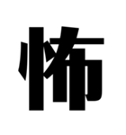 返信だるい時はこれで終わらせろ（個別スタンプ：22）