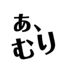 返信だるい時はこれで終わらせろ（個別スタンプ：23）