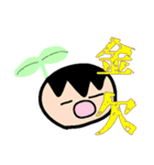 使いたい時使えるかもしれない下級だんご（個別スタンプ：9）
