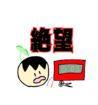 使いたい時使えるかもしれない下級だんご（個別スタンプ：12）