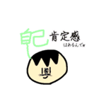 使いたい時使えるかもしれない下級だんご（個別スタンプ：20）