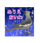 鳥飼妄想オカメーズ1（個別スタンプ：4）