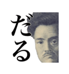 日常で使える面白い即レス偉人【吹き出し】（個別スタンプ：16）