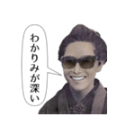 日常で使える面白い即レス偉人【吹き出し】（個別スタンプ：17）