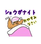 しょうがっ！（個別スタンプ：16）