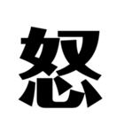 今の気持ちを1文字で表せ（個別スタンプ：2）