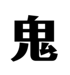 今の気持ちを1文字で表せ（個別スタンプ：8）