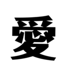 今の気持ちを1文字で表せ（個別スタンプ：15）