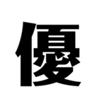 今の気持ちを1文字で表せ（個別スタンプ：17）