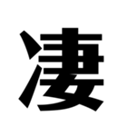 今の気持ちを1文字で表せ（個別スタンプ：19）